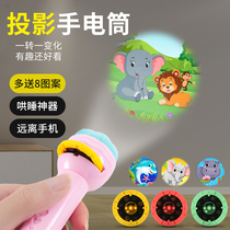 Child Star Overhead Projector Flashlight Puzzle Early Education Creative Fun Male Girls Nighttime Magic Lantern Card Small Toy