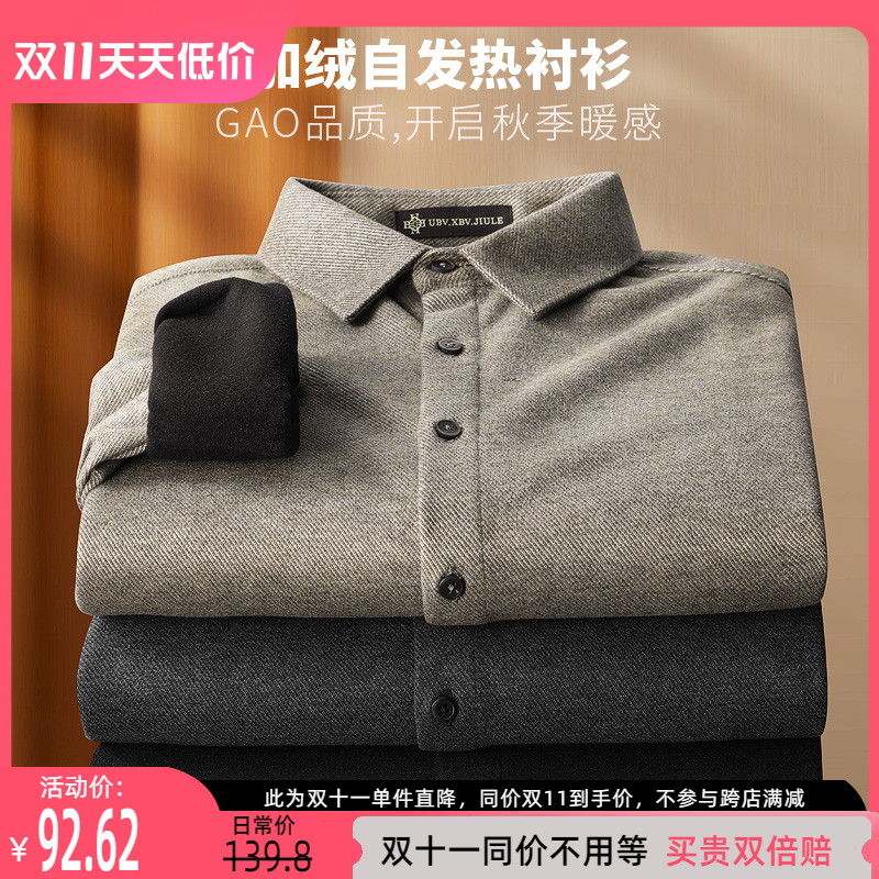 UBV Imitation Fur Shirt Long Sleeve Men Autumn Winter 2023 Plus Suede Warm Lining Clothing Light Business Casual Thickening Mill-Taobao