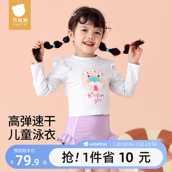 Betas children's sun protection swimsuit girl long sleeve split two-piece set small and medium-sized girls baby training swimsuit S
Betas children's sun protection swimsuit girl long sleeve split two-piece set small and medium-sized girls baby training swimsuit S