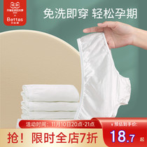 Baptiste Disposable Underwear Maternity Satin Pure Cotton Maternity Postpartum Special Free Large Size Underwear Women