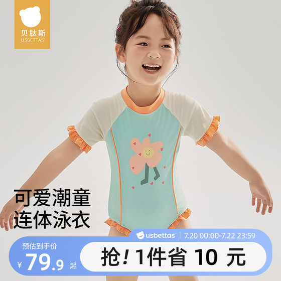 Betas children's swimsuit women one-piece children's swimsuit cute sun protection baby high-end hot spring swimsuit S
Betas children's swimsuit women one-piece children's swimsuit cute sun protection baby high-end hot spring swimsuit S