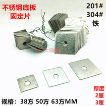 304 stainless steel fixed embedded sheet square bottom plate negative stair handrail steel pipe fittings bottom fixed square steel sheet