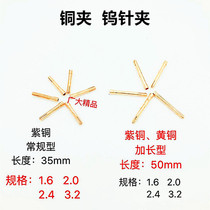 Copper joint 1 6 2 0 2 4 3 2 New electric welding machine accessories argon arc welding tungsten electrode sandwich copper clamp tungsten needle clamp