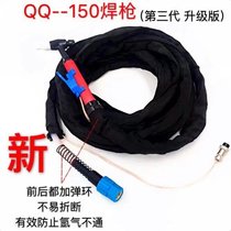 QQ150 argon arc welding gun wire WS200 imported silicone handle wire welding machine accessories beacon 160 hand wire New