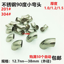 201 stainless steel elbow 90 degree stainless steel welding elbow guard blue fence welding stamping small elbow