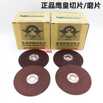 Eagle King 100 Cutting Disc Angle Grinding Sheet Angle Grinding Sheet High Speed Resin Saw Blade
