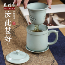 Ru kiln office tea water separation tea cup ceramic water Cup male Cup personal special with cover filter can be customized