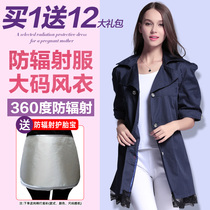 Meikang pregnant women's radiation-proof clothing maternity clothing genuine radiation-proof top mid-length windbreaker autumn winter coat