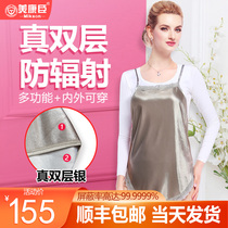 women's four seasons radiation proof clothing for pregnant women wearing baby radiation proof clothes inside the apron