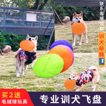 Frisbee dog Special Flying Bee dog dog dog flying saucer does not hurt the mouth soft rubber bite resistant floating surface side pasture big dog toy