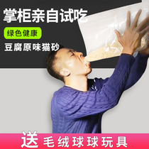 Naf tofu cat litter deodorized tofu sand dust-free original soluble water can flush toilet fine sand small particles easy to clumps