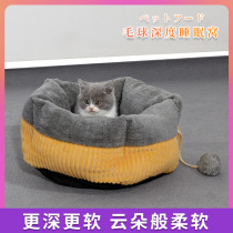 Stepping on milk cat nest Baby cat kennel winter warm deep sleep nest ball sleeping winter Net Red pet small Teddy