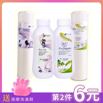 Pet Dog Dry Cleaning Powder Puppy Teddy VIP Golden Tomomayer Bomei Rabbit Decontamination Deodorant Disposable