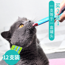 Cat icons for article cat wet mao ling shi canned cat food nutrition gain kittens tuna kitten rice wonderful fresh 12 pack