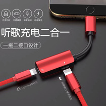 Headphone adapter applies Apple 11 special converter two-in-one 8p connector xs xr flat head iPhone7plus conversion line linking fast charging mobile phone charging six all-in-one live pro