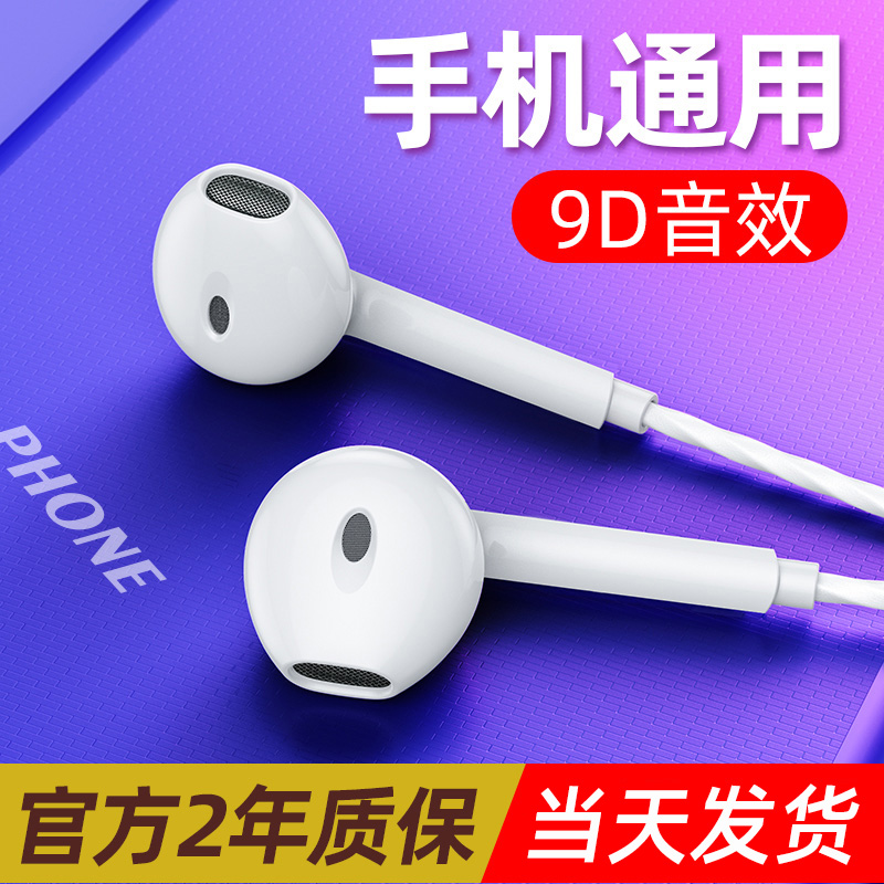 Tidal workout headphones In-ear Wired Original 6s Applicable Huawei Honor iPhone Apple Vivo Xiaomi oppo Android type-c mobile phone nova5pro P30