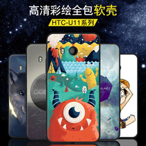 HTC U11 mobile phone case htc u11 protective cover U11 cartoon painted silicone soft shell simple tide men and women