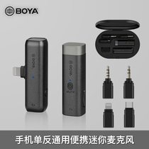 BOYA BOYA wireless microphone collar clip mobile phone computer SLR camera noise reduction Radio Live tremble sound short video shooting recording dedicated Apple Huawei Bluetooth smart receiver