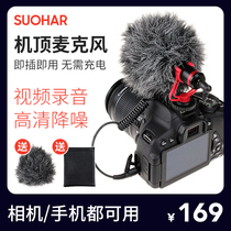 Top microphone camera mobile phone external head wheat vlog Video radio live recording dedicated Canon Nikon Sony professional interview outdoor recording equipment gun type pointing sound receiver