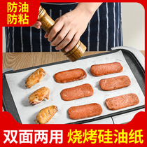 Aoran barbecue paper Oven baking plate barbecue oil-absorbing paper Rectangular baking household non-stick high temperature silicone oil tinfoil