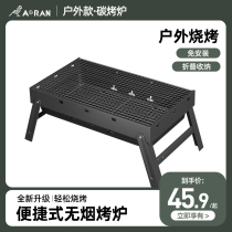 Oran BBQ Grill Stove Outdoor Stove Home BBQ Skewers Commercial Smokeless Charcoal Grill Charcoal Grill Portable Tools