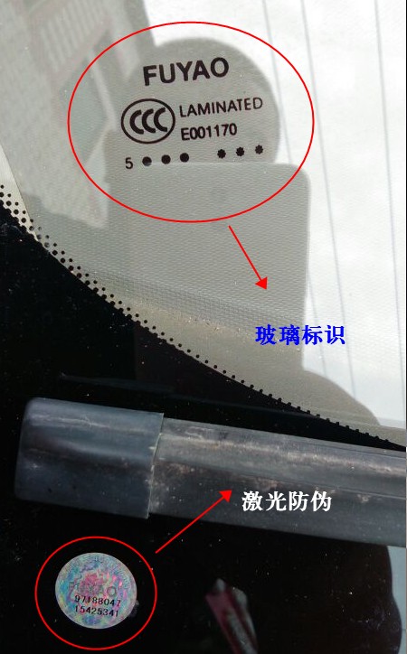 福耀汽车玻璃 汽车前中后尾车门车窗挡风玻璃 运费询捷瑞客服