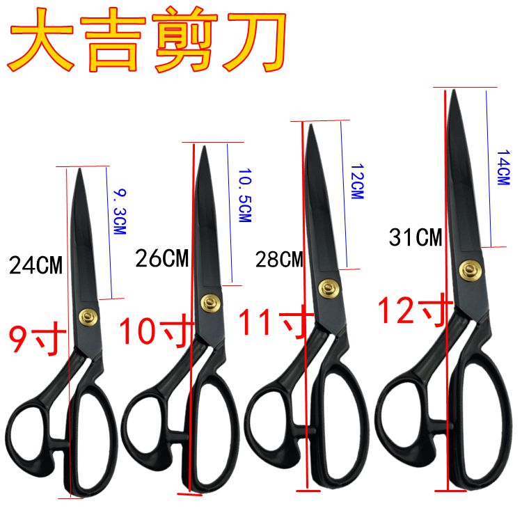 Large Giri Tailor Scissors Clothing Scissors 9 inch 10 inch 11 inch 12 inch large scissors black head scissors