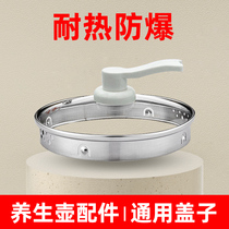 Health Care Pot Lid Accessories Universal Lid Anti-Burn Tempered Glass Subpoir Small Bear Glass Lid Skg Body