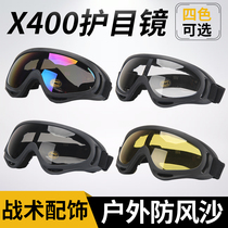Military obscene outdoor X400 wind mirror ski riding wind and sand protective goggles anti-flying foam glasses field CS anti-riot mirror