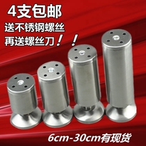 Stainless steel adjustable cabinet legs sofa legs tea table legs support legs cabinet legs metal bed legs furniture legs