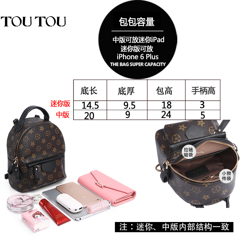 toutou2016韩版新款复古老花迷你双肩包女包可爱小背包单肩小包包产品展示图2