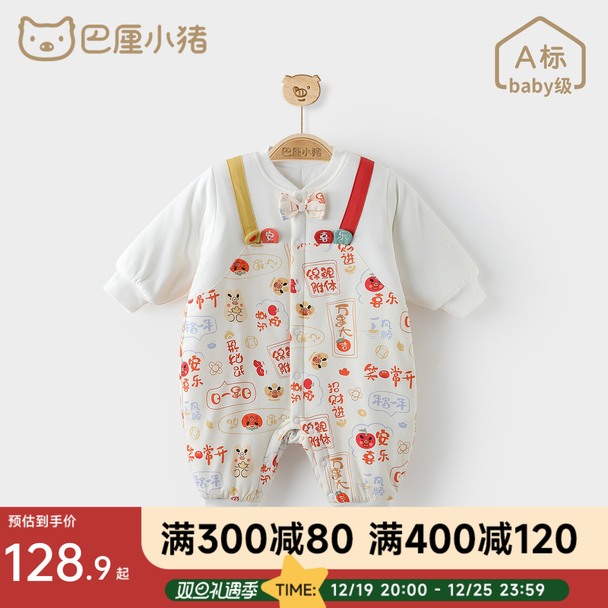 Baby Clothes Beiyr Clothes Winter Warm Cotton Clothes China Wind Fake two infant Harvest newborn one-piece clothes-Taobao