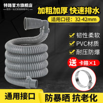 Universal Fully Automatic Washing Machine Drain Pipe Sewer Drain Pipe Extension Hose Wave Wheel Roller