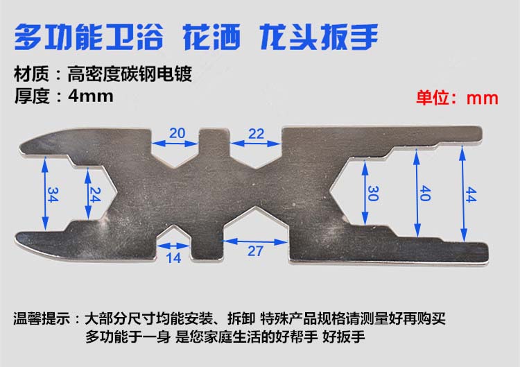 多功能卫浴扳手花洒软管龙头下水管安装维修工具扳手配件家庭必备产品展示图4