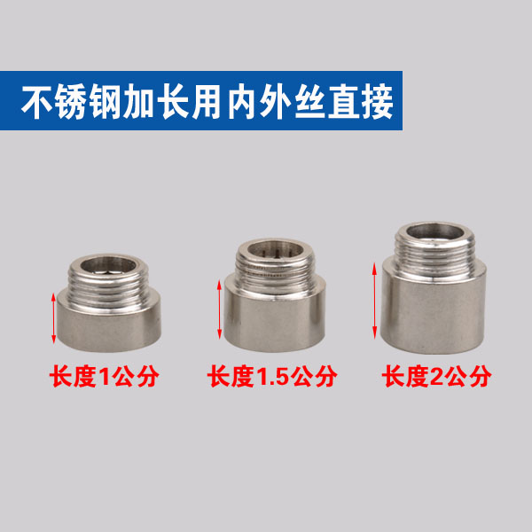 加长内外丝直接不锈钢水管全铜延长接头内外丝对接 1 1.5 2 3公分产品展示图3