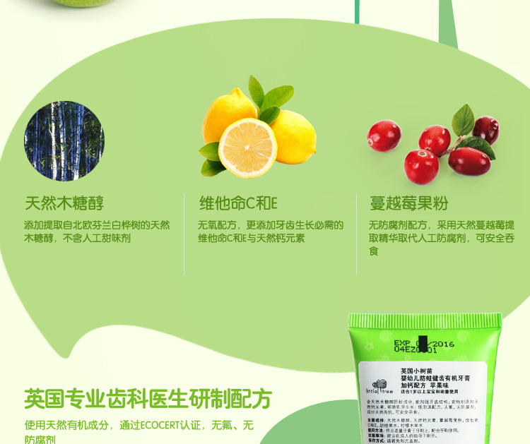 麦萌母婴专营店_little tree/小树苗品牌产品评情图