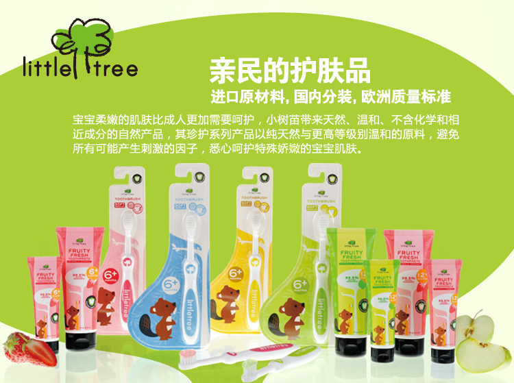 麦萌母婴专营店_little tree/小树苗品牌产品评情图