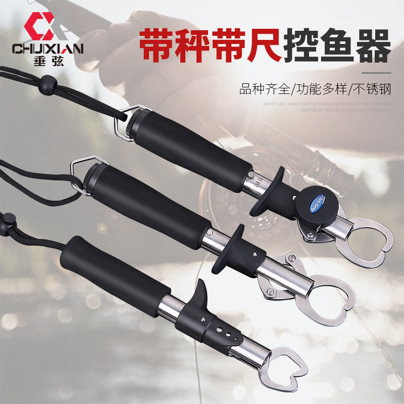 With the name Luya fish controller clamp fish pliers Catch fish pliers Fish pliers Control large multi-functional Luya pliers Equipment Daquan