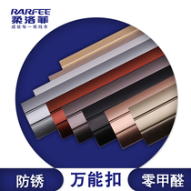 Aluminum alloy wood floor pressure strip edge strip decorative threshold strip edge strip universal buckle strip