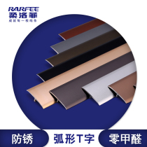 Aluminum alloy t-strip Metal wood floor pressure strip buckle strip Decorative strip door bar Threshold strip stone bar edge strip