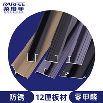 Aluminum alloy 12cm series wall panel decorative strip Edge strip Integrated wall panel decorative line