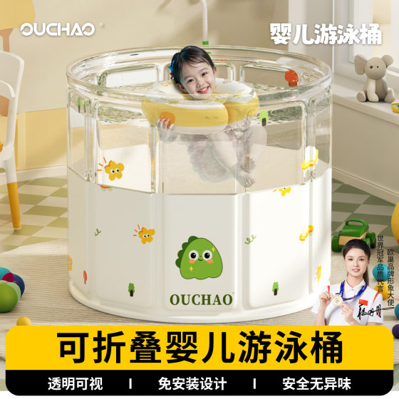 Foldable swimming bucket for babies, newborn children's swimming pool, baby bath bucket, transparent bath bucket
Foldable swimming bucket for babies, newborn children's swimming pool, baby bath bucket, transparent bath bucket