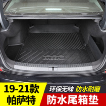 2021 new Volkswagen Passat trunk mat 2019 Tail box mat waterproof 19 Modification supplies 21 For cars