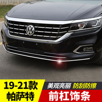 2021 new Volkswagen Passat front mid-net bright strip 2019 trim strip front face front bar 21 modification 20 dedicated 19