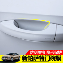 2021 new Volkswagen Passat door bowl film 19 modified door handle outer handle protective film 21 Rhinoceros skin