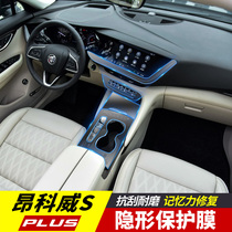 Buick Enkewei s PLUS interior film protective film central control instrument panel panel to decorate Avia car