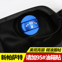 2022 popular new Passat fuel tank cap decorative stickers 2019 Pa Sartre modified 21 accessories please add 95 stickers