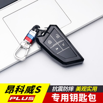 2021 Buick Enkeway S PLUS key set special case buckle bag female Avia 21 car supplies