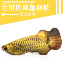 Cat toy Mint fish cat cat tease cat stick simulation molar and gnashing kitten pillow Plush Bohe cat supplies