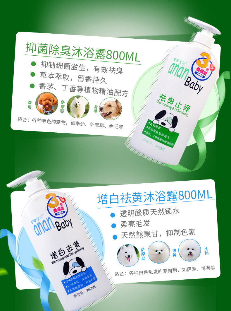 小狗狗沐浴露泰迪比熊幼犬杀菌除臭止痒洗澡用品浴液专用宠物香波